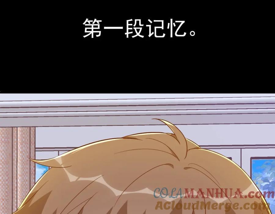 第131话 柳澄的回忆54