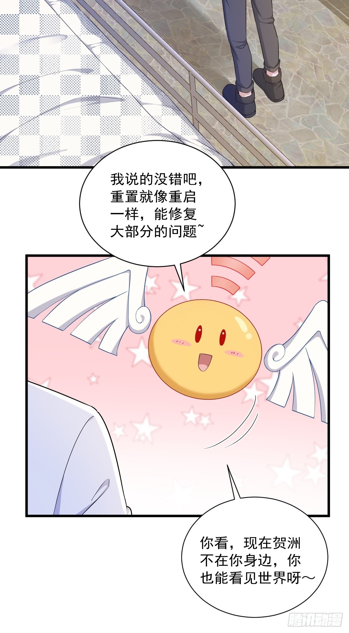 第54话 祝您退游愉快19