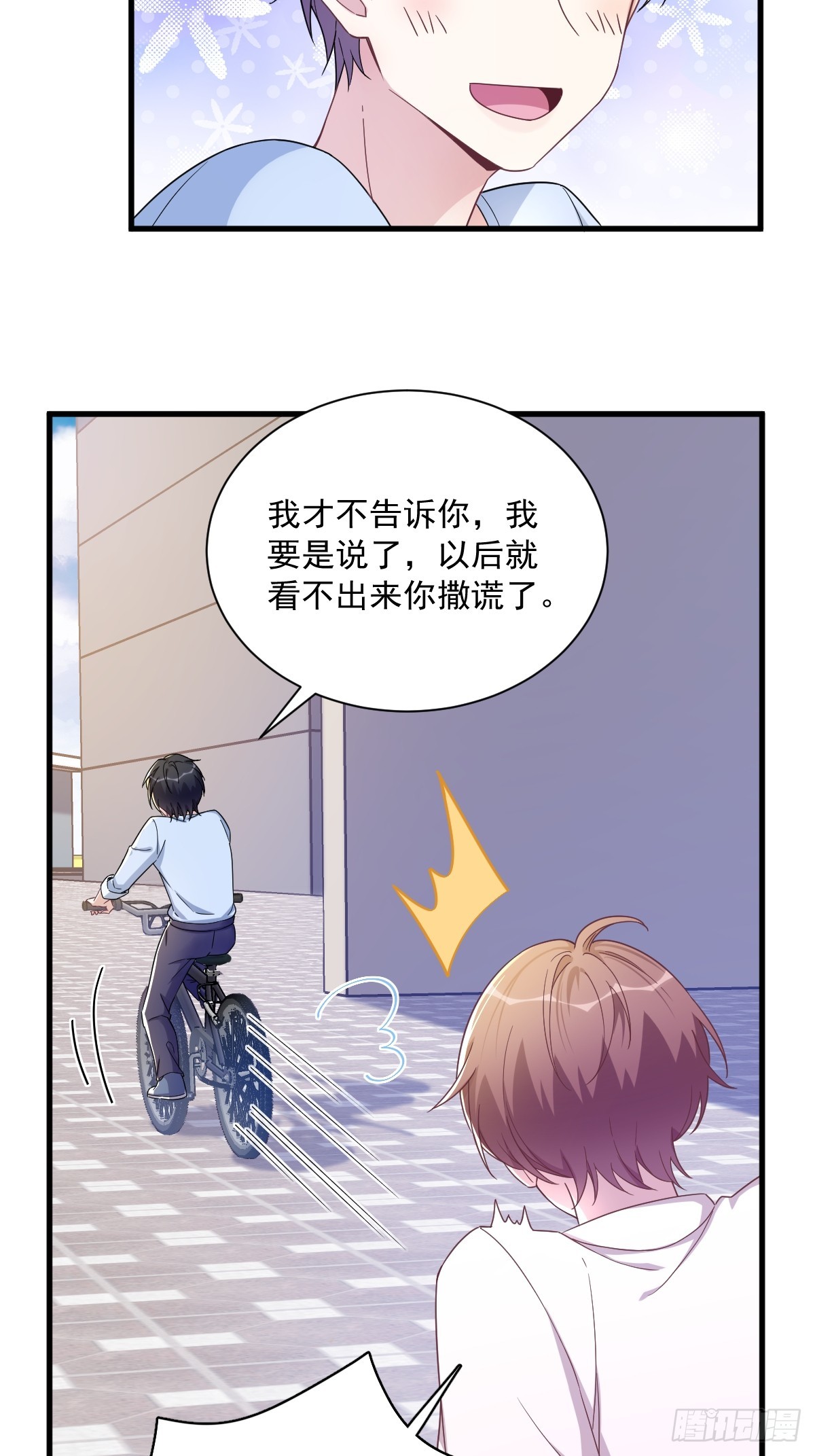 第74话 吃醋了？8