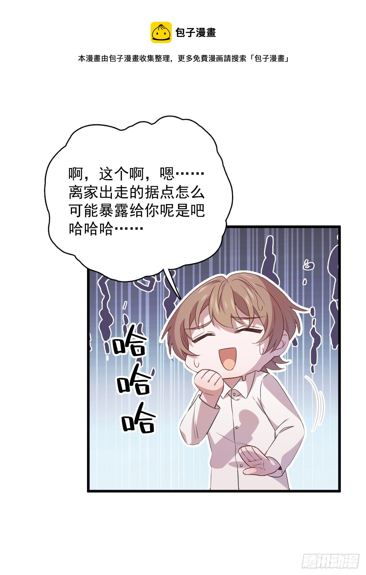 第30话 喜欢的人结婚了？19