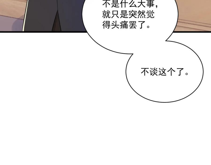 第125话 他变了65