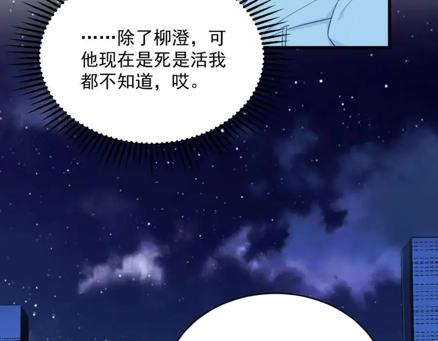 第152话 被重置了？19