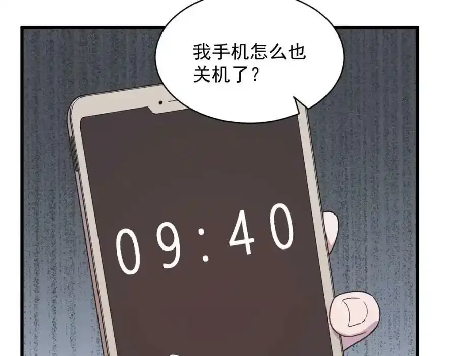 第22话 我死都不回去！35