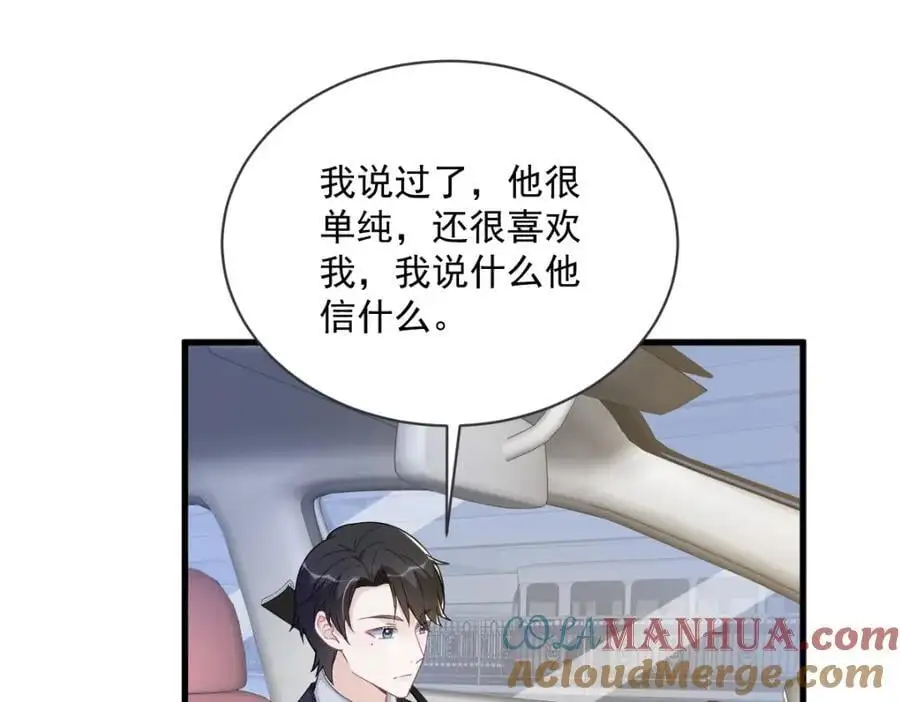 第169话 虚情假意51