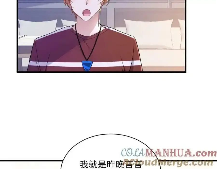第76话 原来在意我啊9