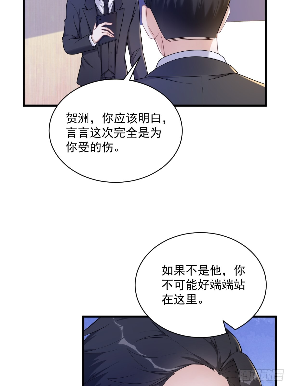 第50话 我会和他好好过一辈子7