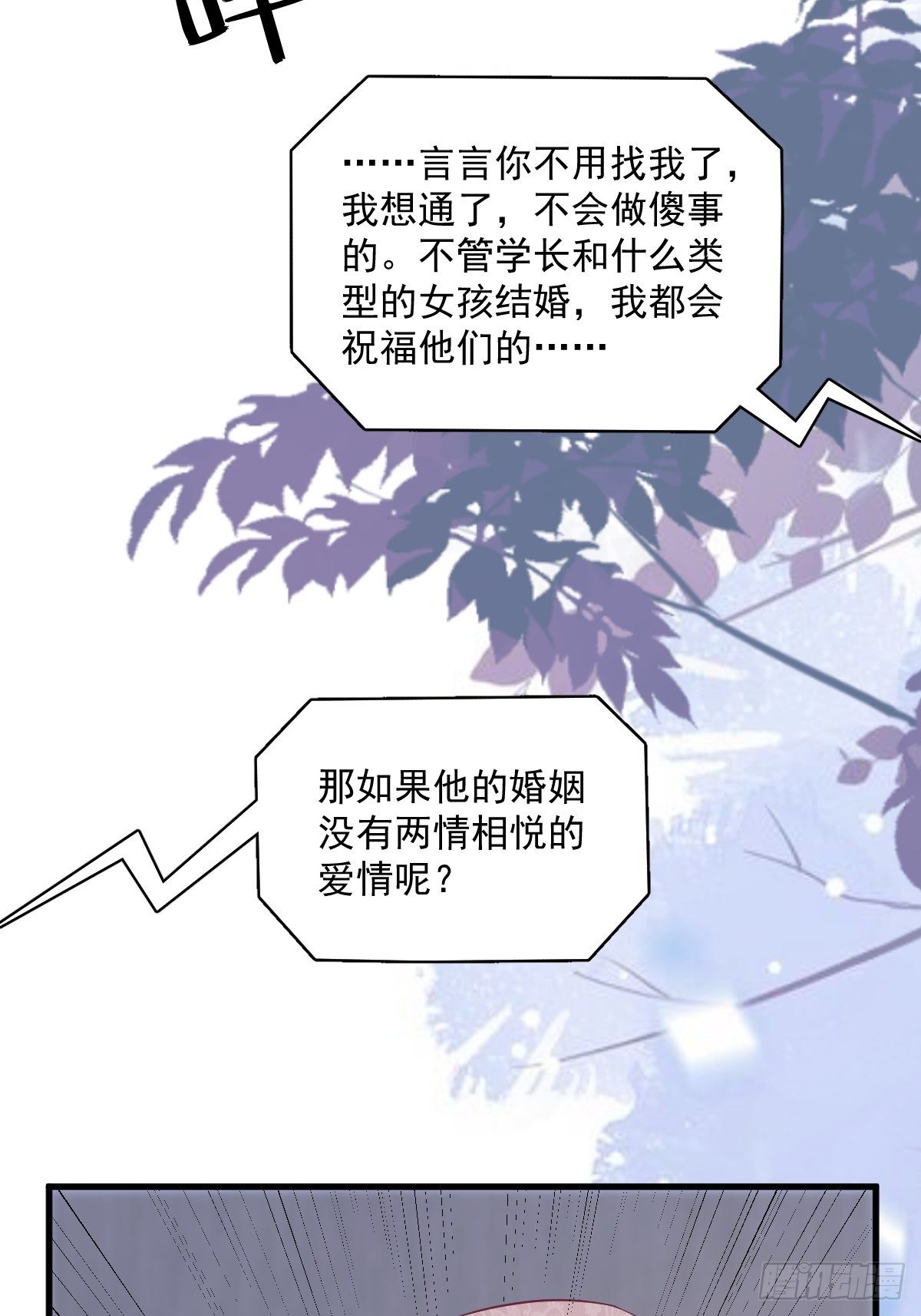 第40话 明天就离婚13