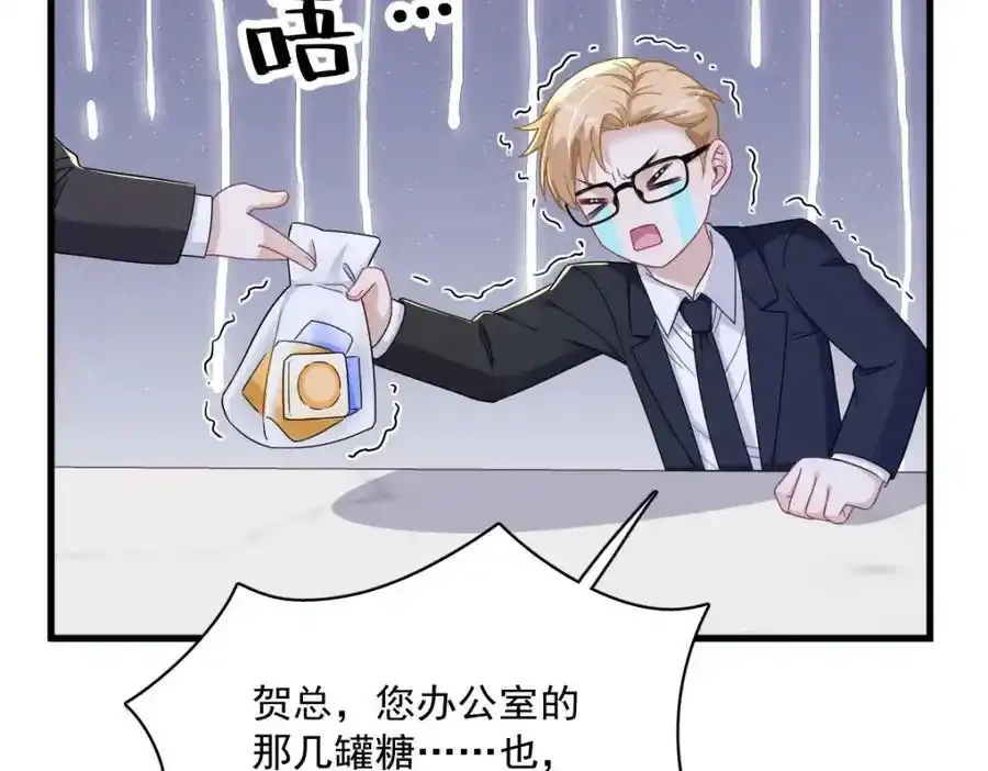 第102话 嘴巴严一点56