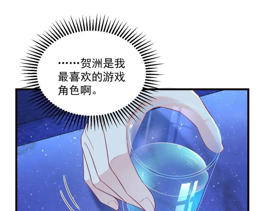第114话 撕掉的旧伤23