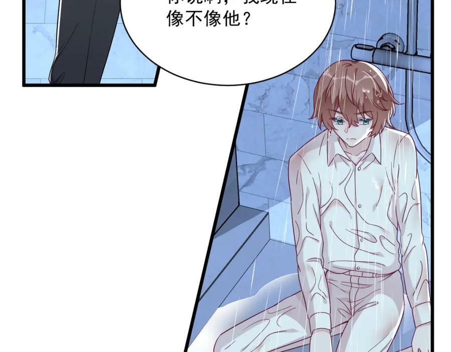 第105话 你不配被人喜欢49