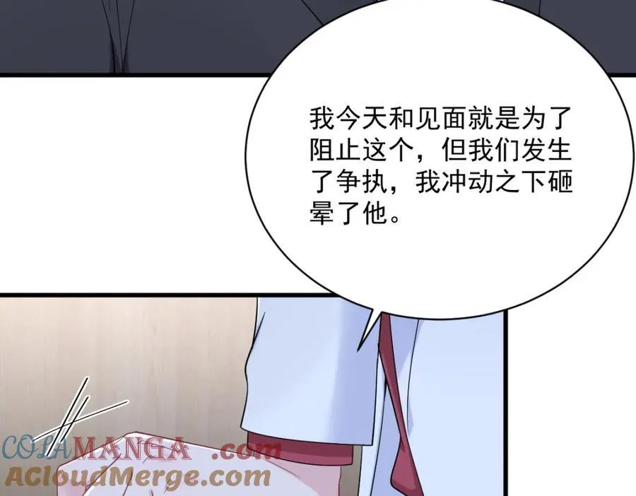 第187话 一体双魂？84