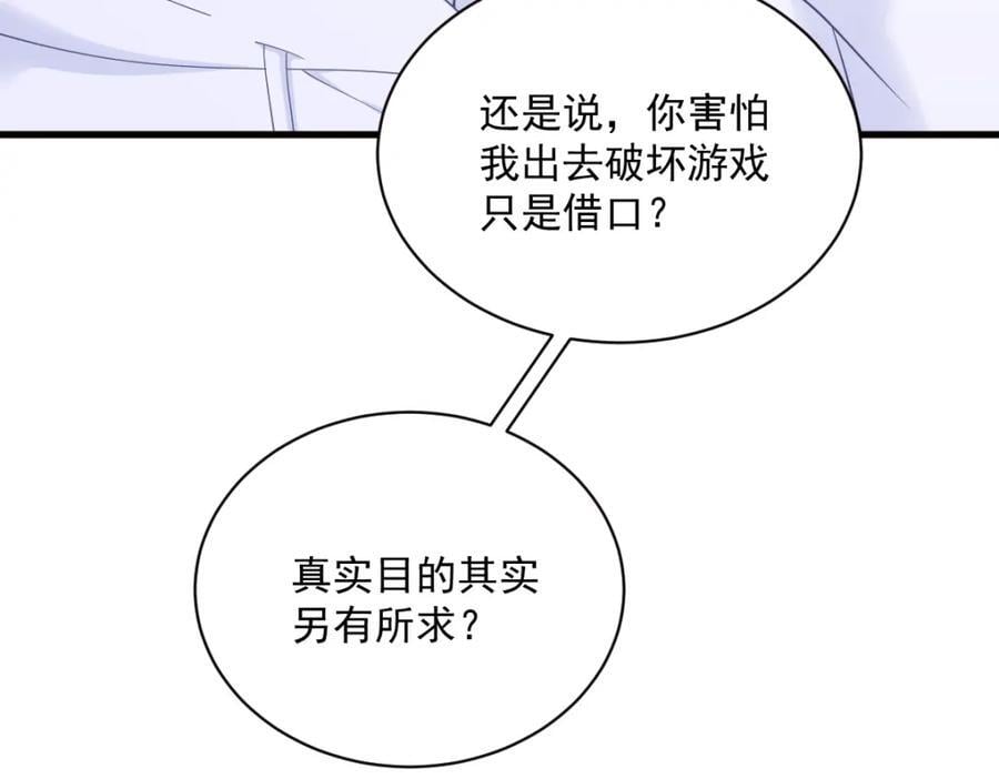 第147话 露出马脚47