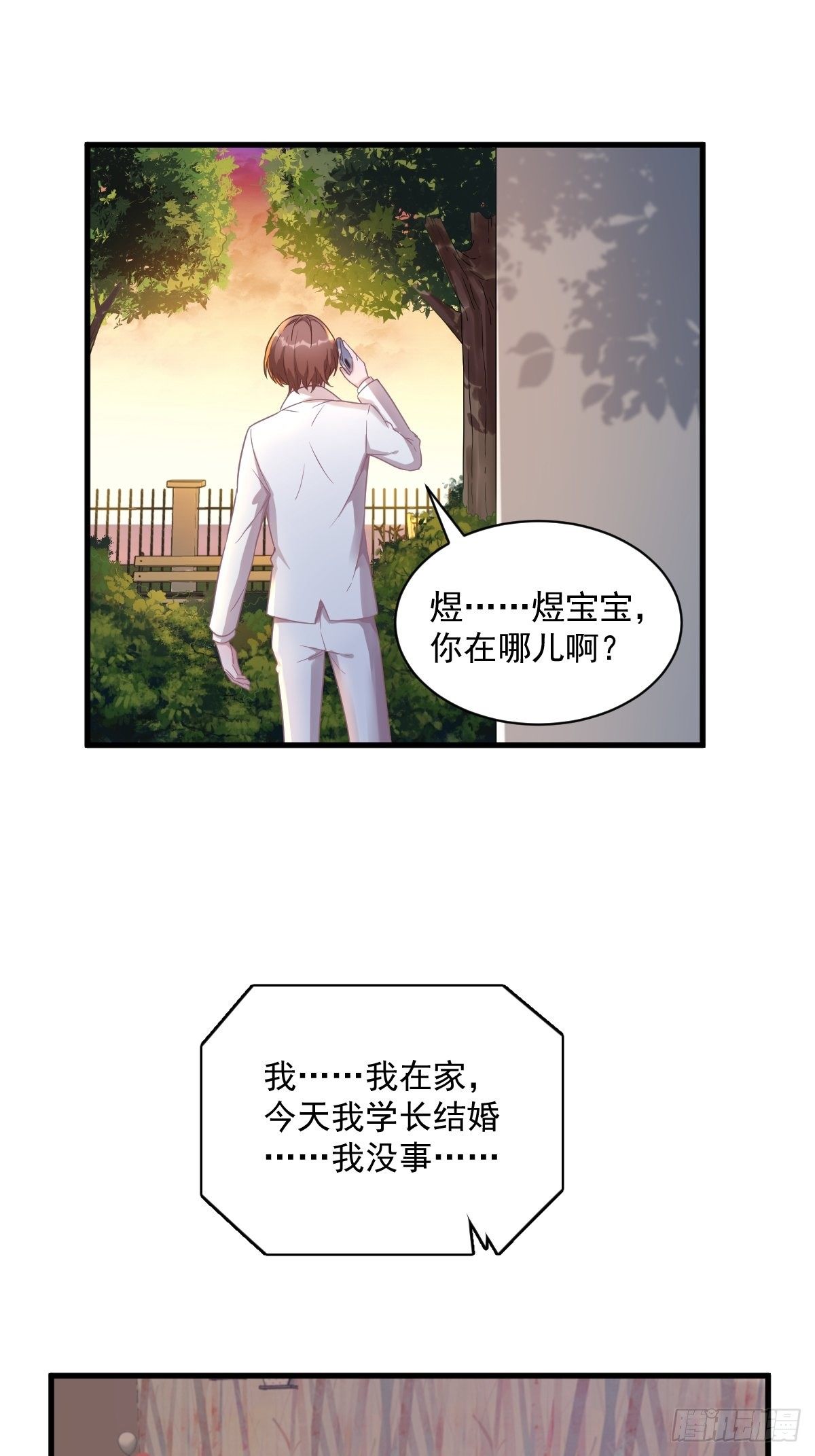 第39话 破裂边缘37
