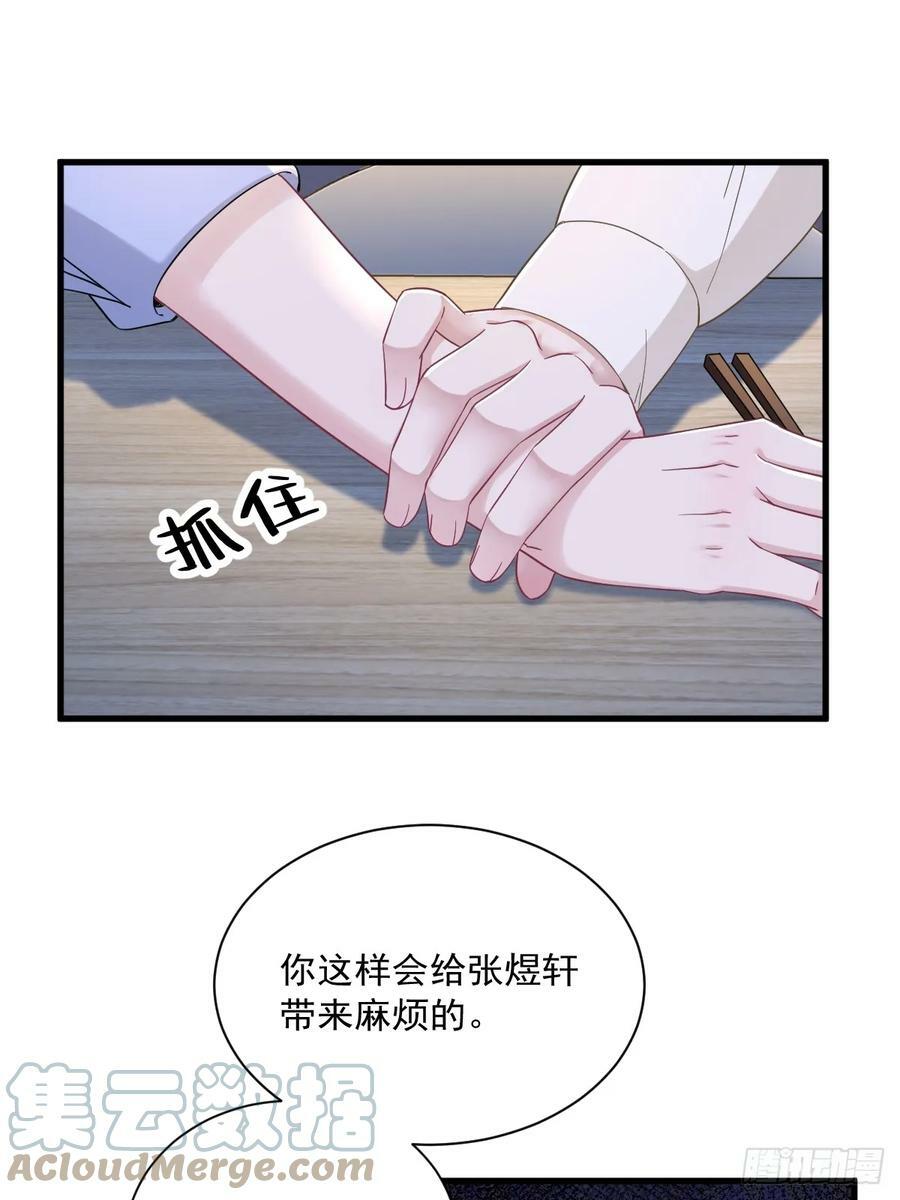 第91话 对峙12