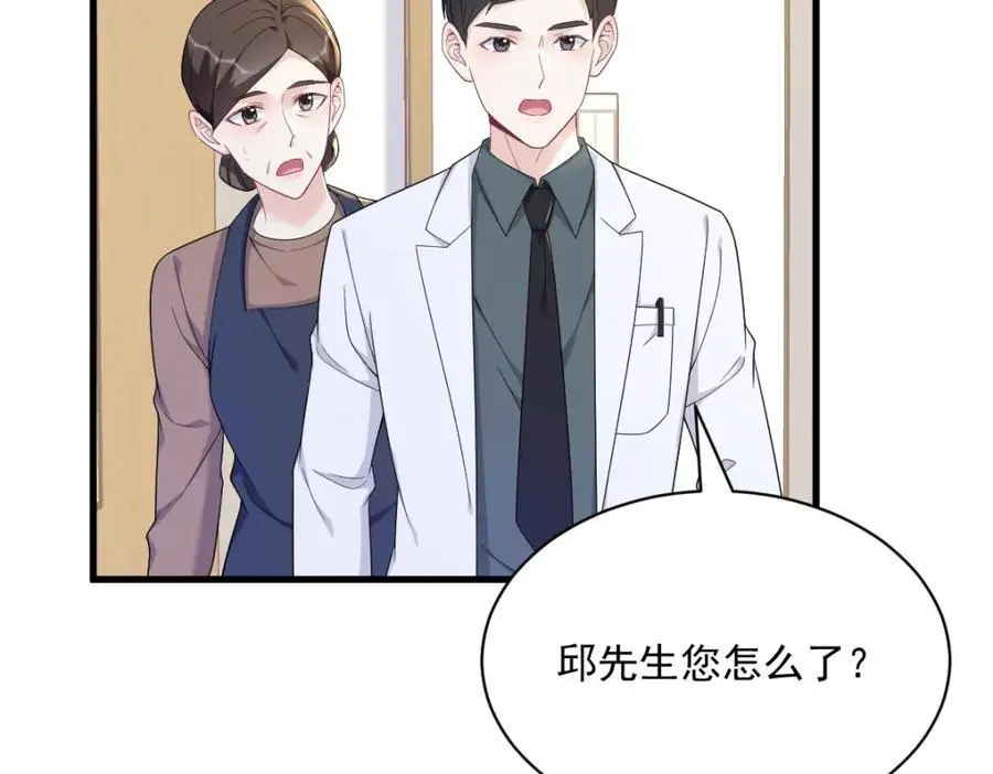 第158话 爱上一个NPC85