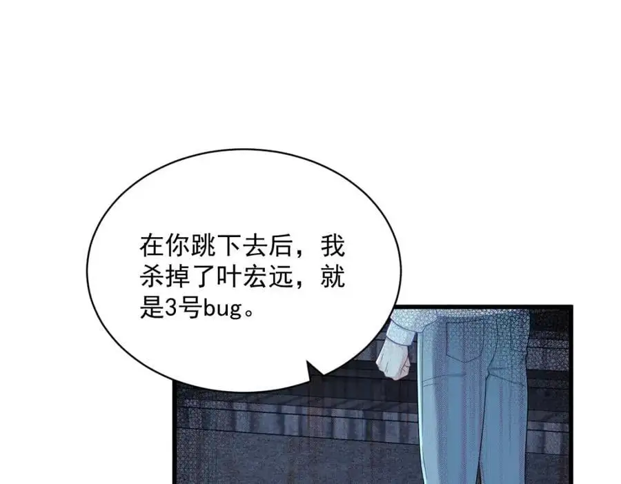 第165话 渣男竟是我自己？4