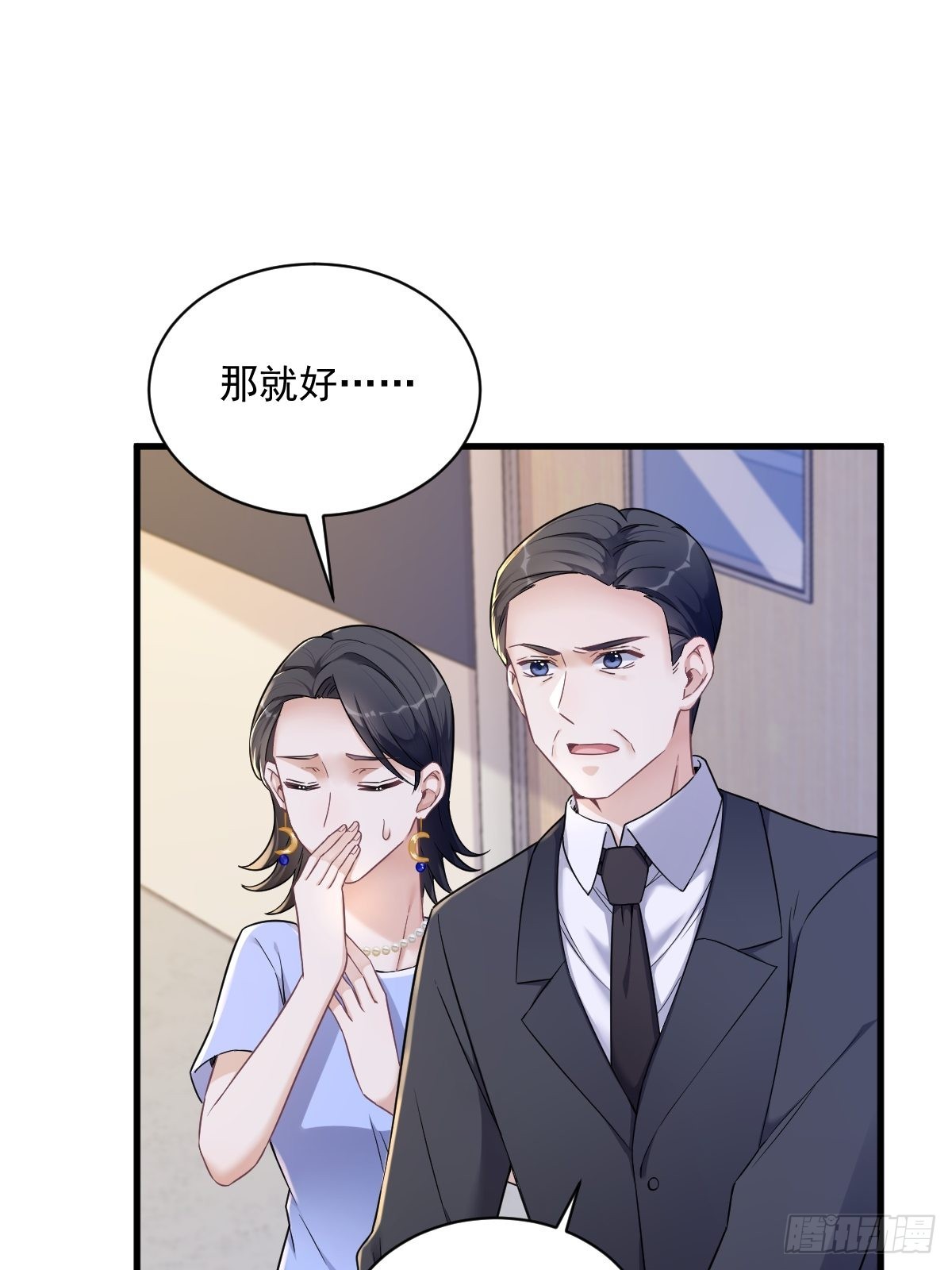 第50话 我会和他好好过一辈子4