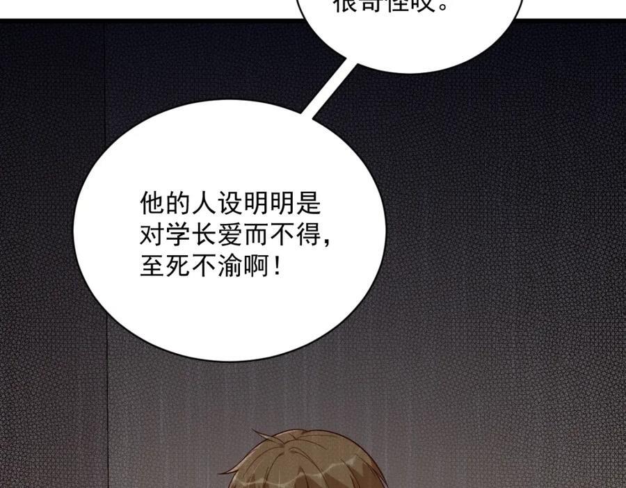 第143话 别动我母亲！50