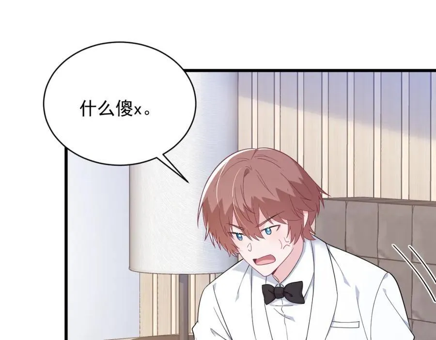 第195话 不怀好意70