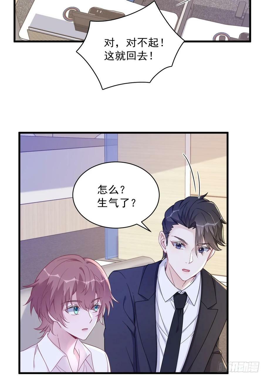 第102话 贺洲秀恩爱？17