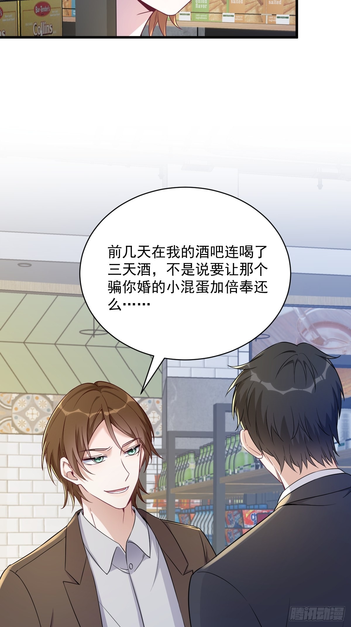 第46话 别扭的爱情28