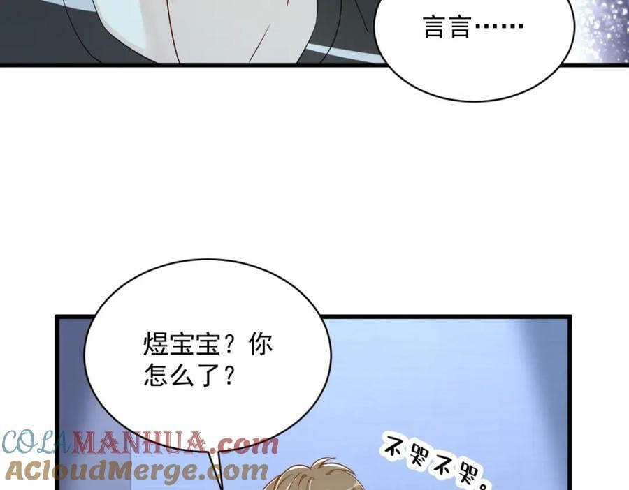 第113话 东窗事发33