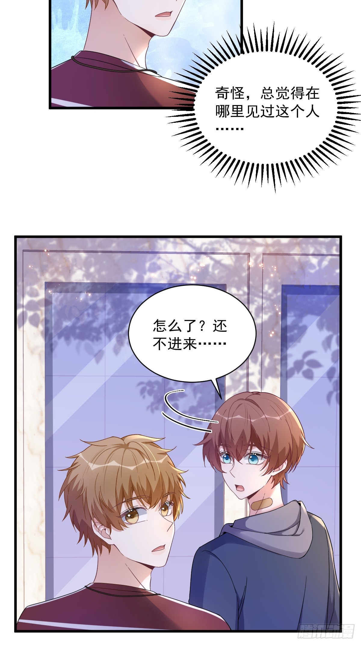 第75话 三个男人一台戏8