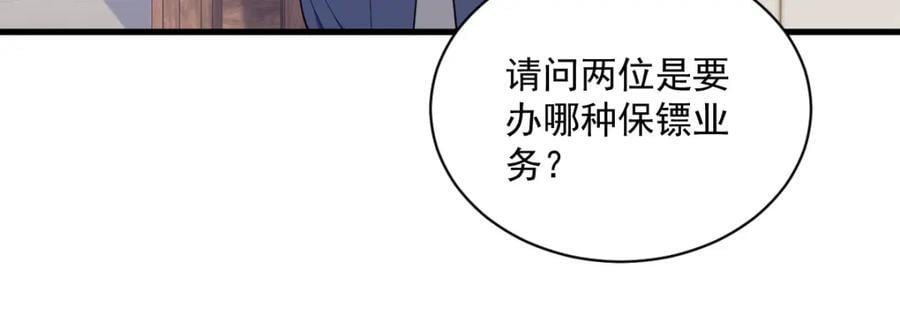 第138话 大胆的事20
