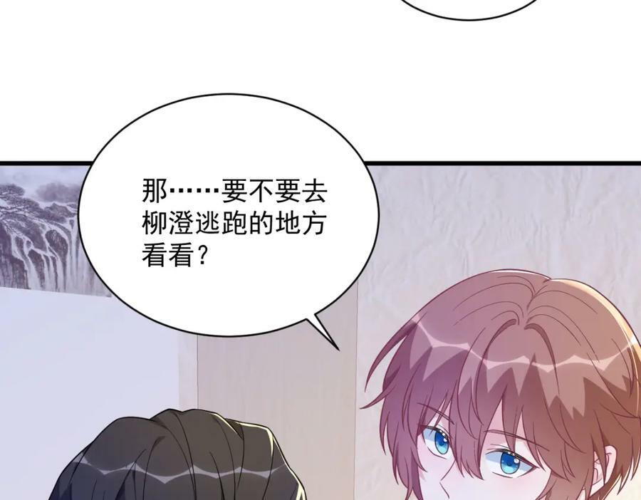 第128话 柳澄跑了！13
