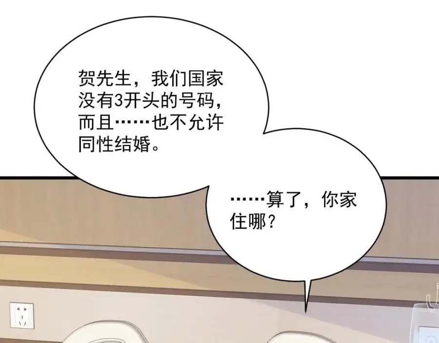 第164话 你要把我藏好了15