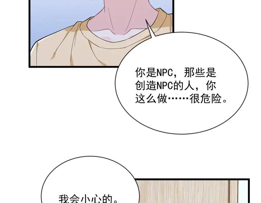 第202话 灵魂出窍25
