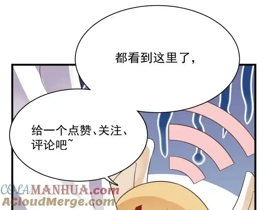 第76话 原来在意我啊66