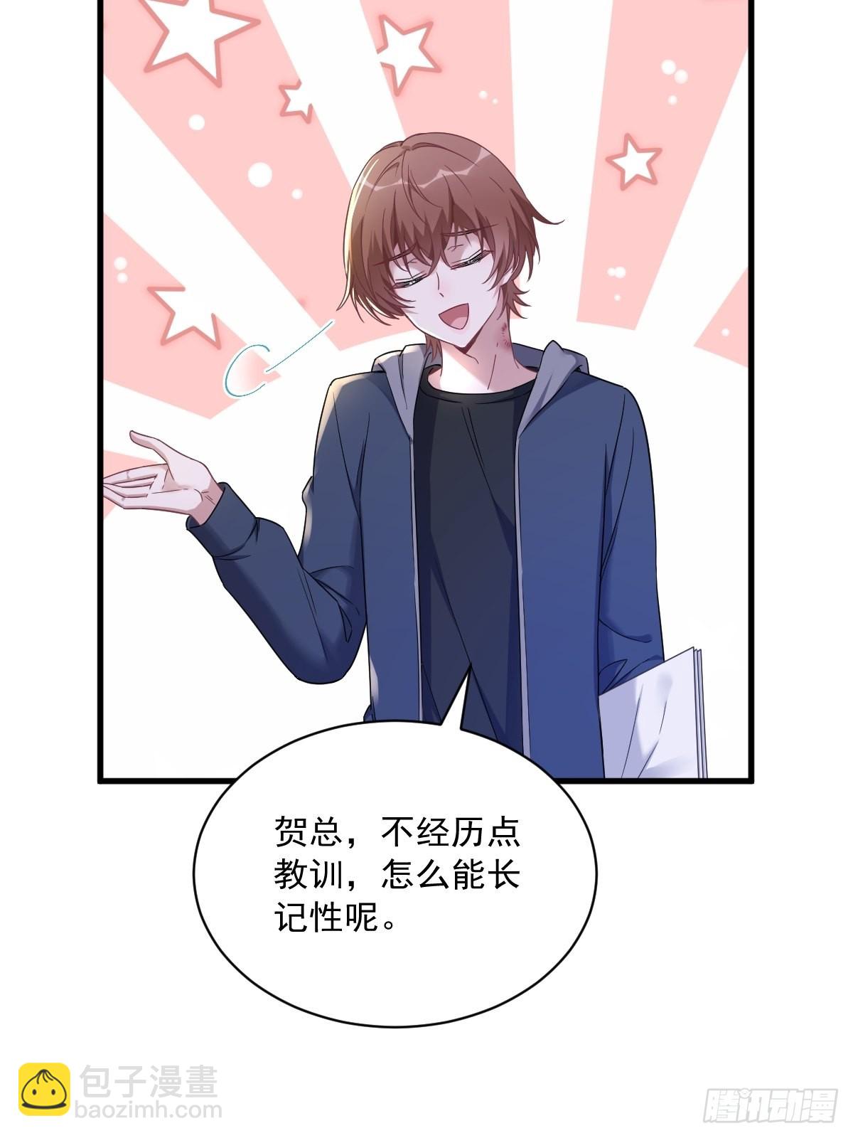 第67话 意外！22