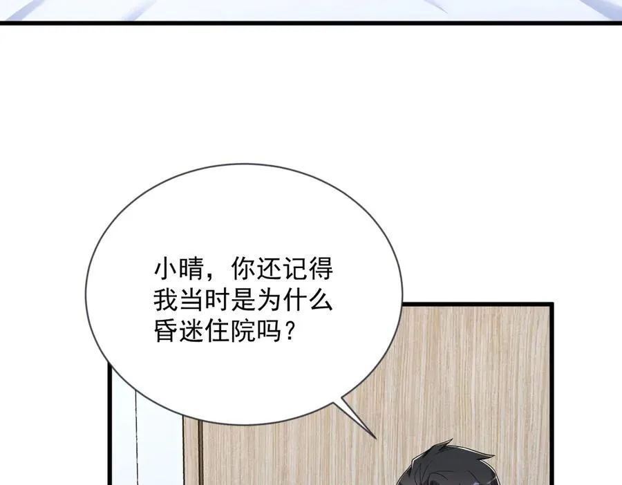 第201 重生37