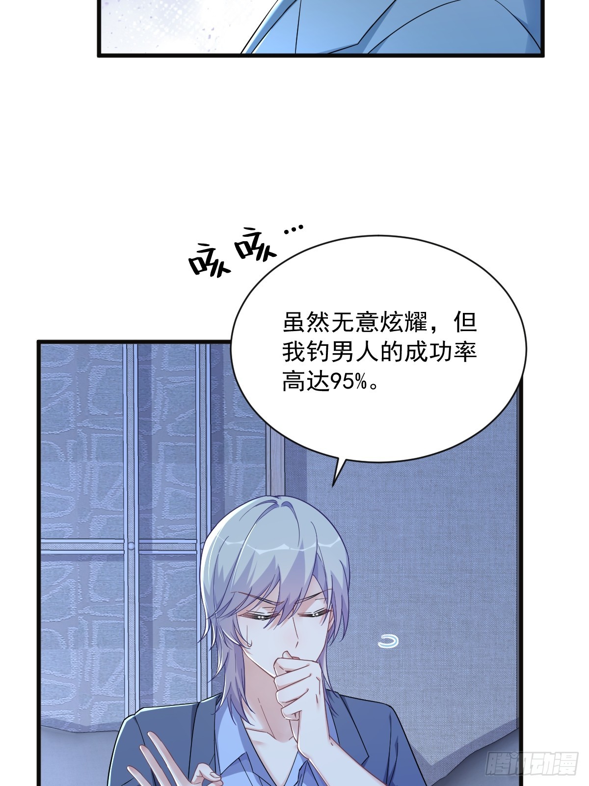 第81话 偶遇贺洲23