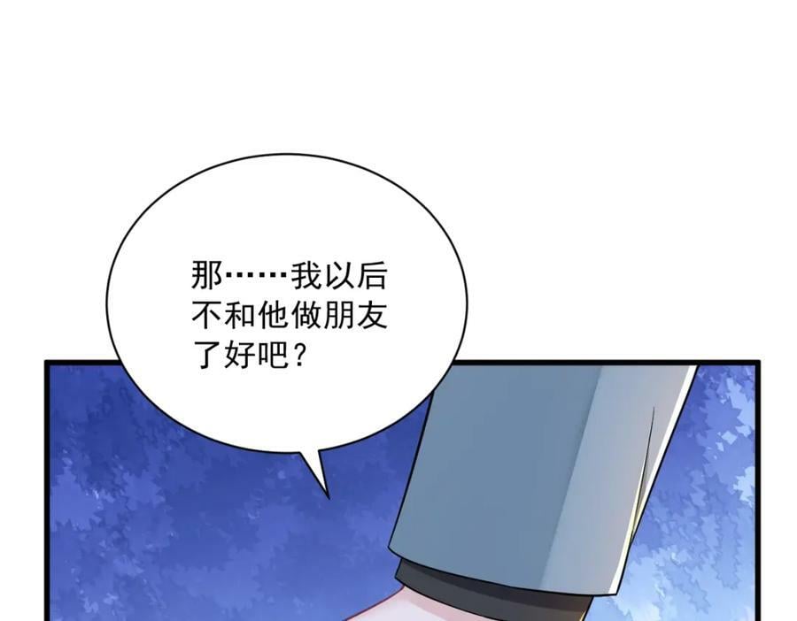 第123话 寻找柳澄74