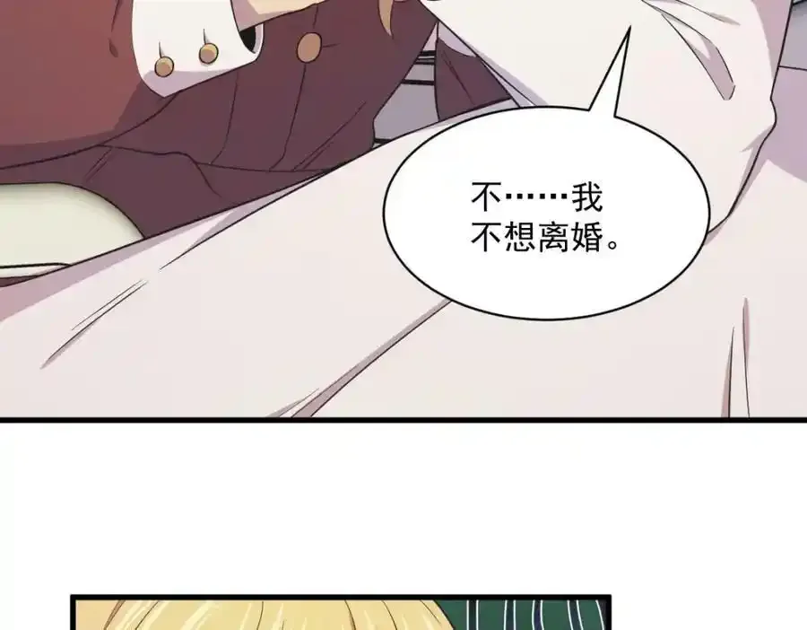 第25话 穷的不能离婚73