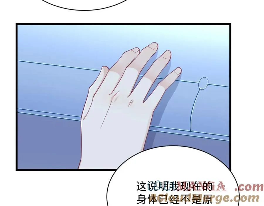 第187话 一体双魂？48