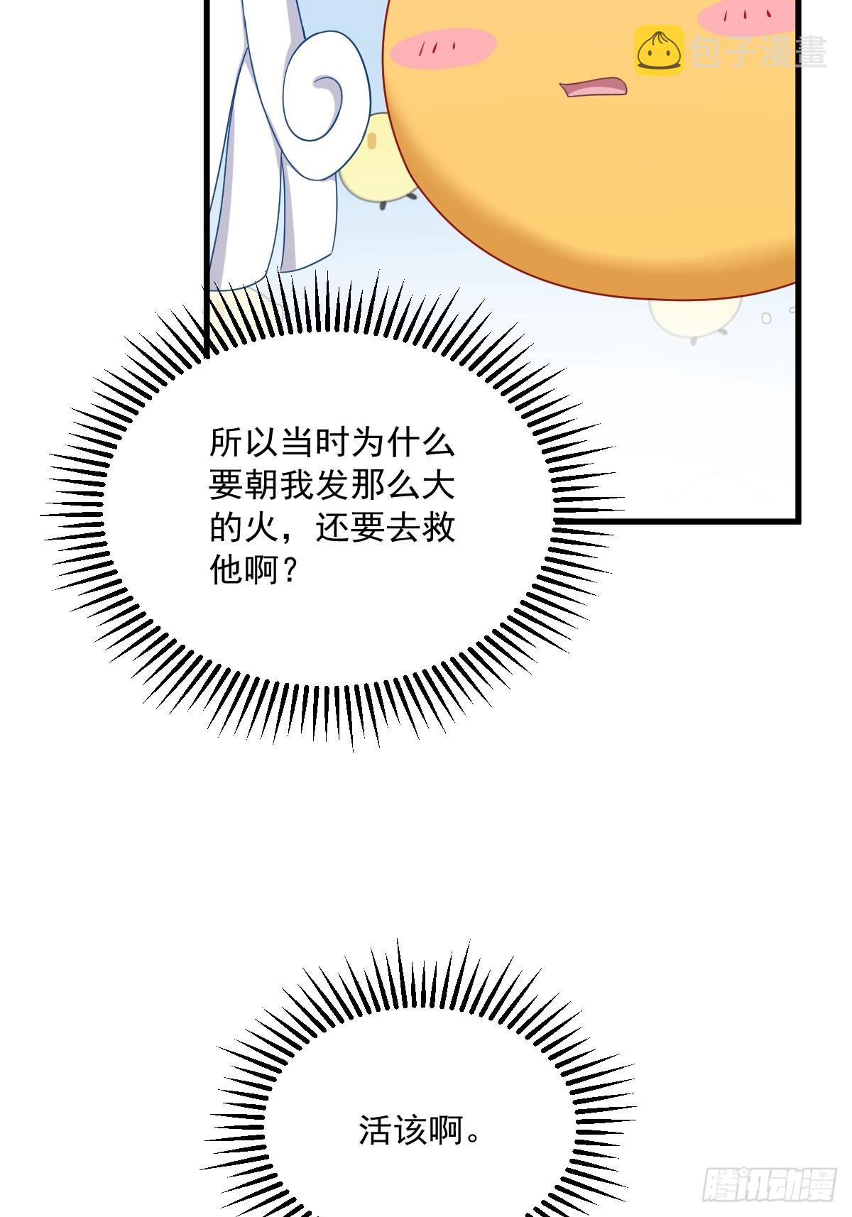 第79话 触发了支线剧情？17