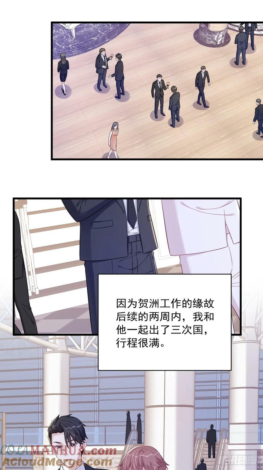 第103话 我很开心2