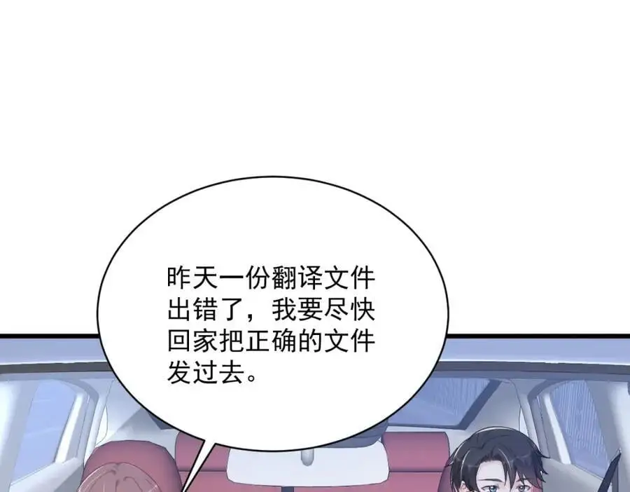 第172话 药丸？44