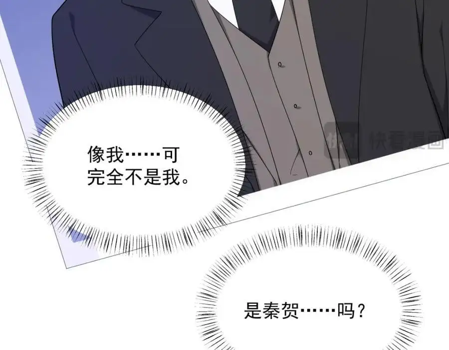 第173话 谁是秦贺？62