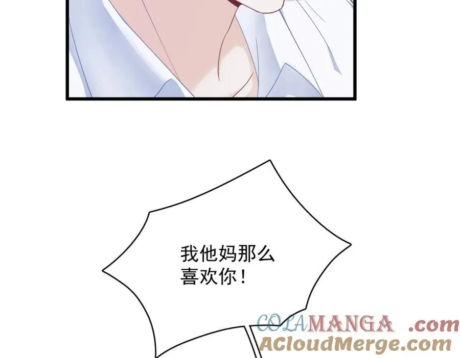 第197话 这关系……9