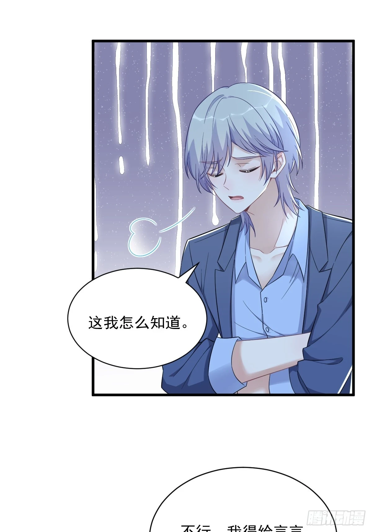 第83话 醉酒后的翻车事故16