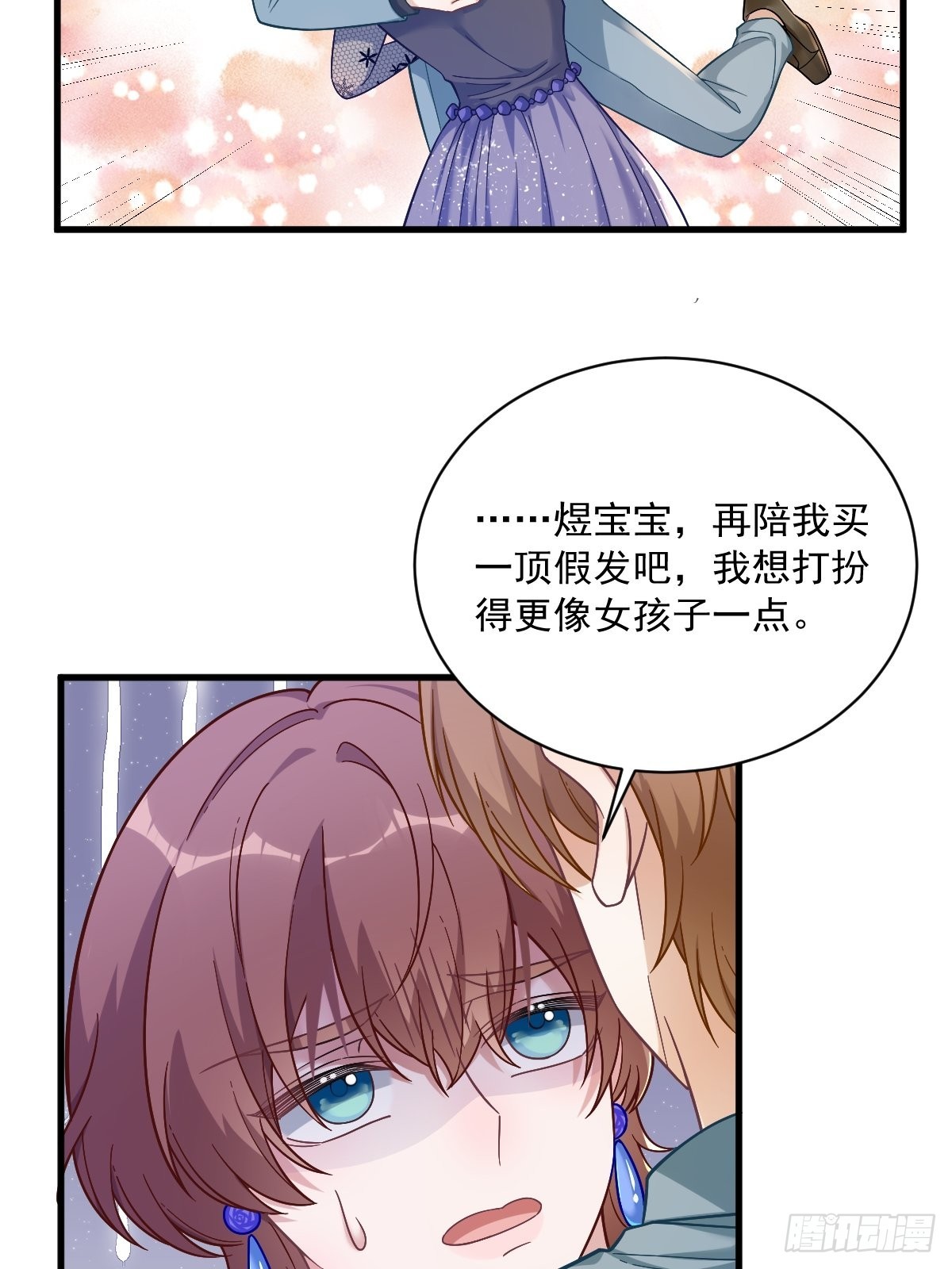 第56话 去买小裙子！17