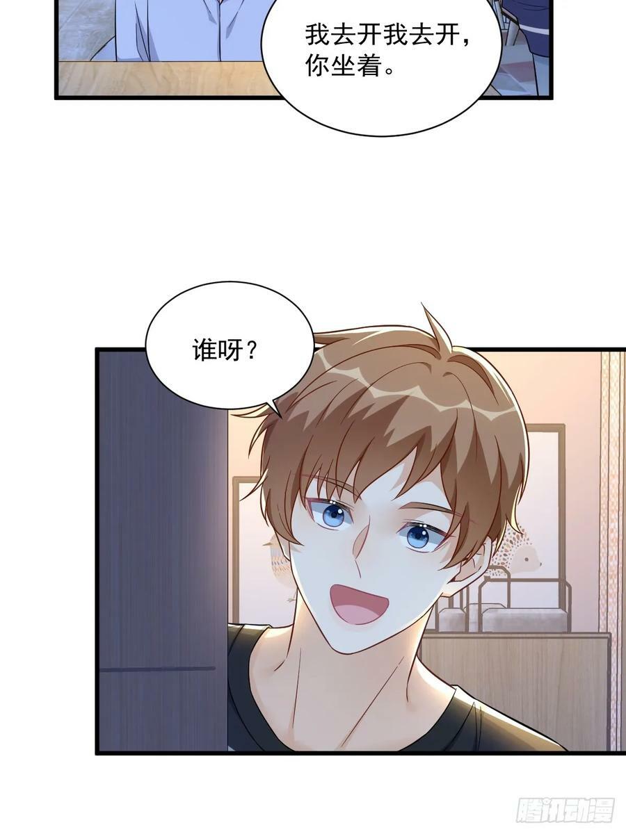 第89话 败露了！17