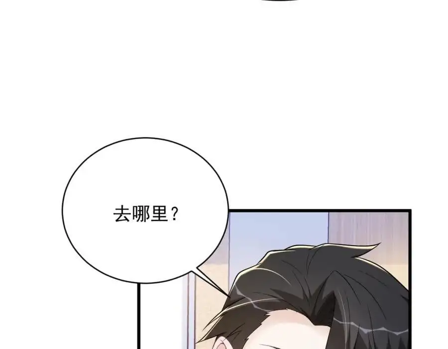 第167话 赚钱养你10