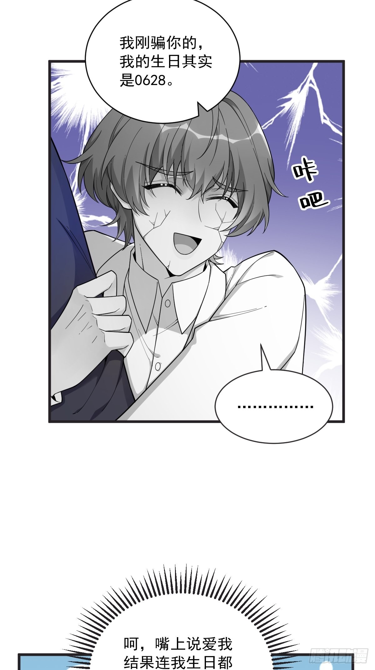第48话 贺洲吃醋了？25