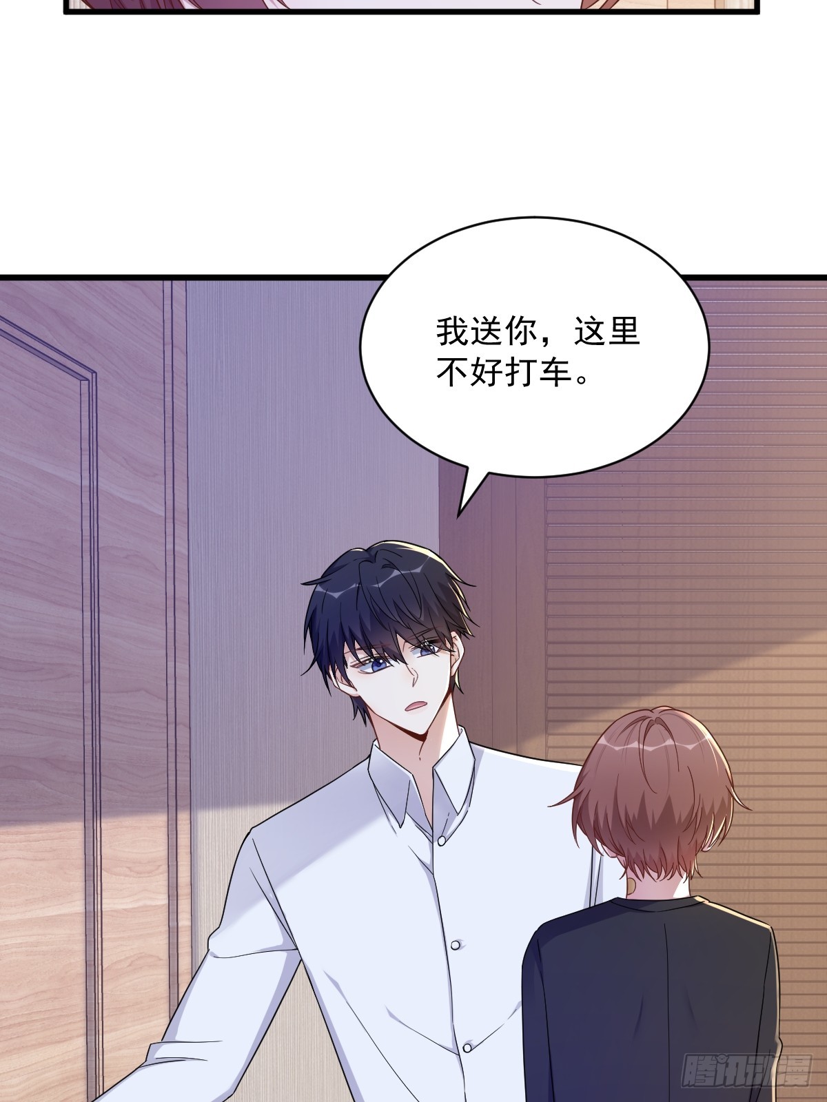 第74话 吃醋了？20