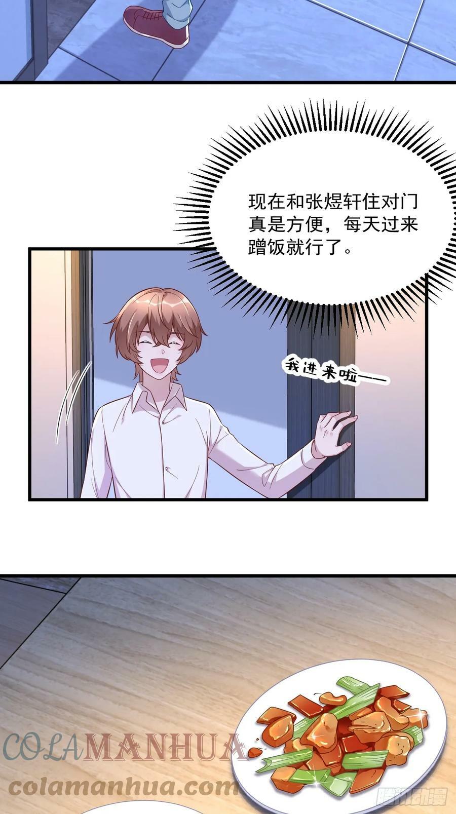 第89话 败露了！6